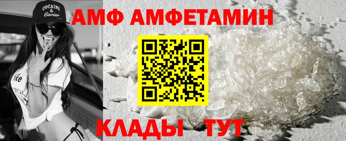 АМФ 98% Кировск