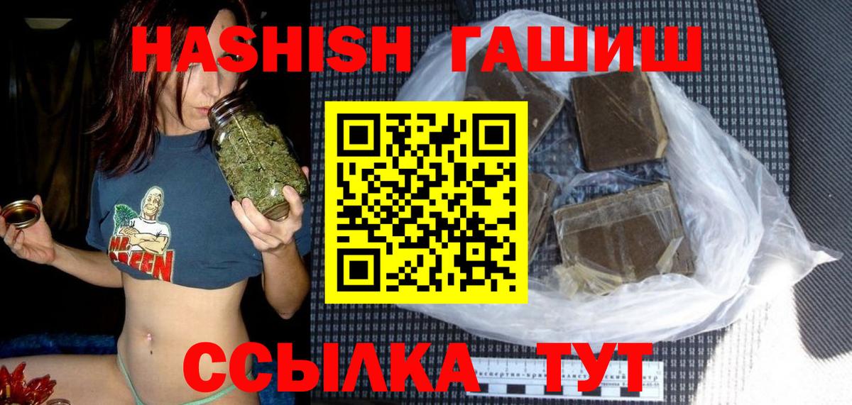 ГАШИШ Premium  Вход с VPN  Гашиш индика сатива  Кировск 