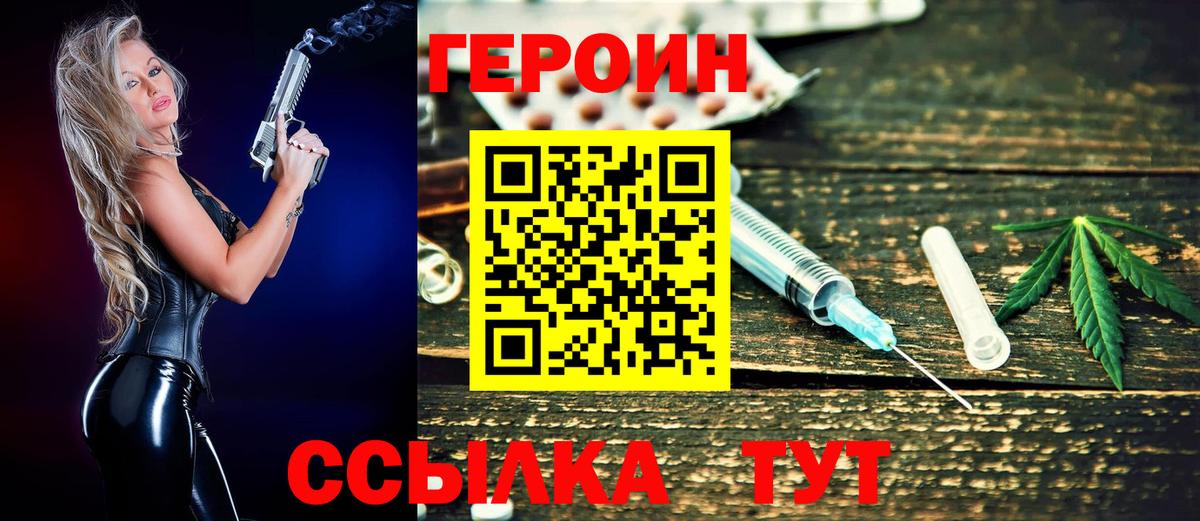 Кировск  Героин Афган  Вход с VPN 