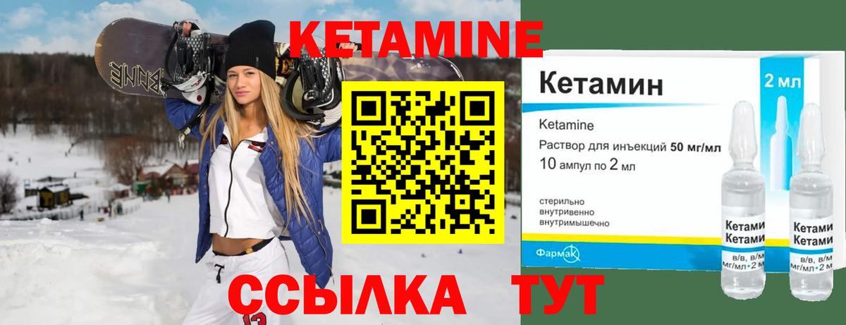 КЕТАМИН ketamine  нарко площадка состав  Кировск  Вход с VPN  гидра онион 