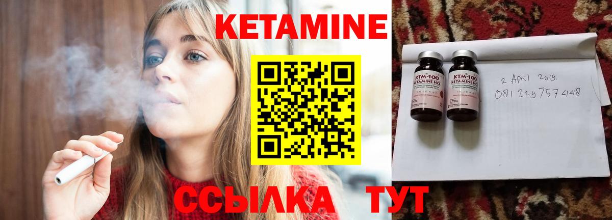 КЕТАМИН VHQ Кировск