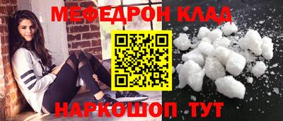 мескалин Когалым