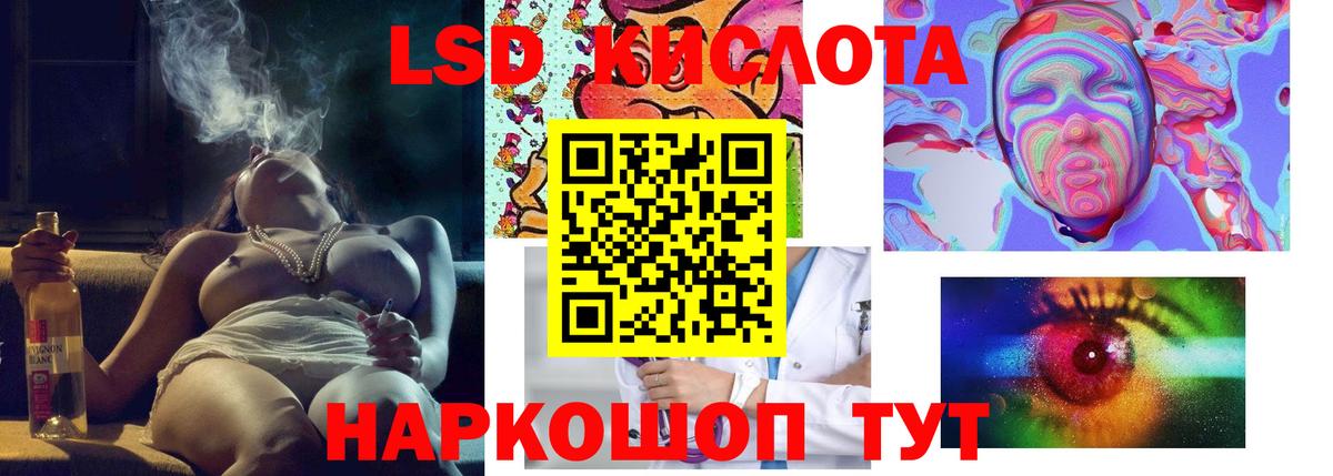 ЛСД экстази ecstasy  Лсд 25 экстази ecstasy  Кировск  Лсд 25 экстази  Вход с VPN 