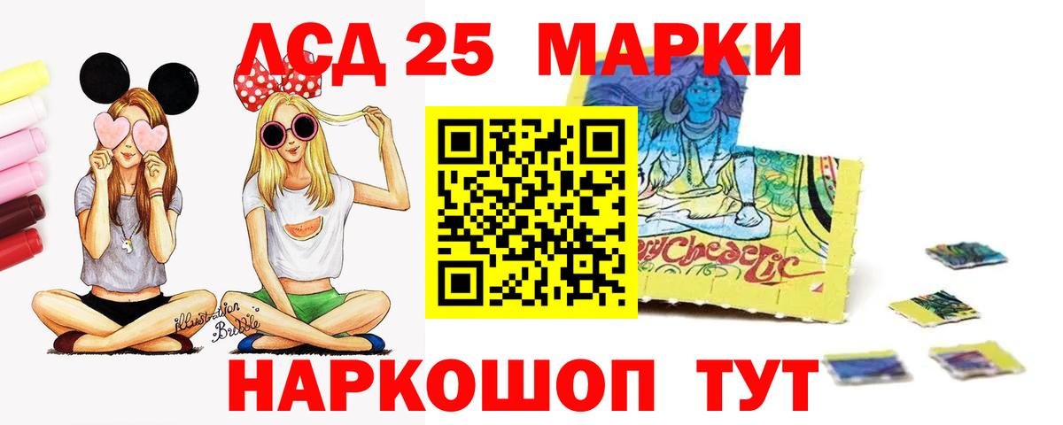 LSD-25 экстази кислота Кировск