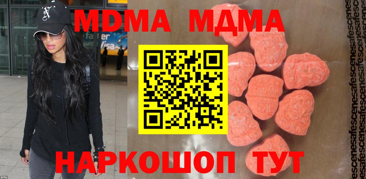 MDMA молли  MDMA кристаллы  Кировск  Вход с VPN 