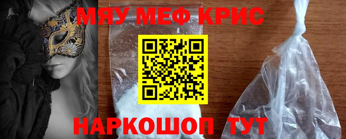 МЕФ  Вход с VPN  что такое   МЕФ мука  Кировск 