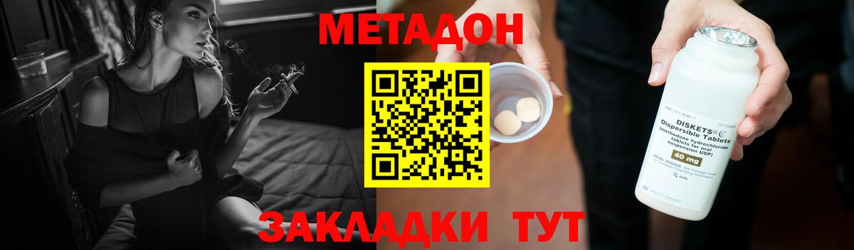 Кировск  Метадон кристалл  Вход с VPN 