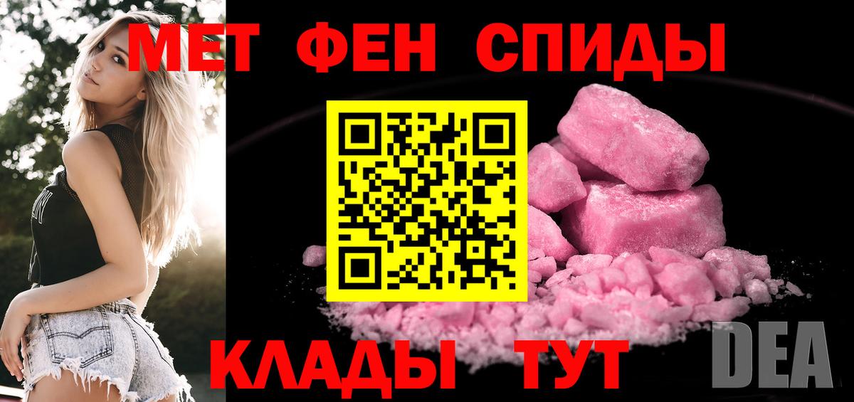 Первитин Methamphetamine  Вход с VPN  Кировск 
