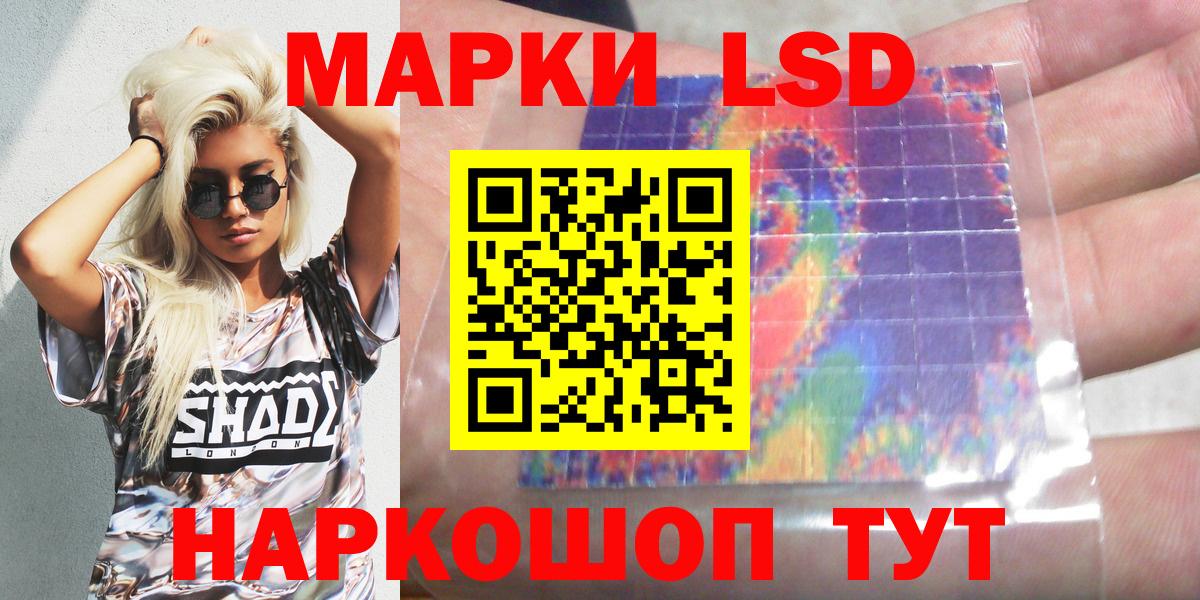 Марки 25I-NBOMe 1500мкг  Вход с VPN  Кировск 