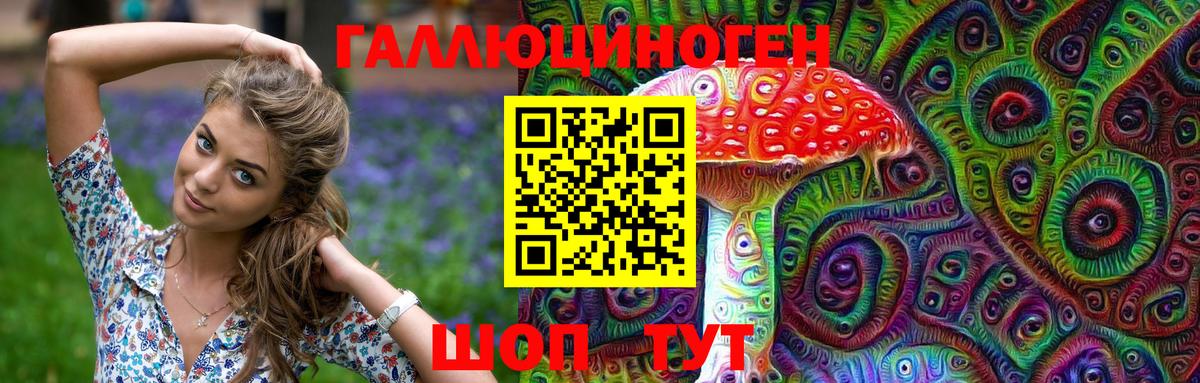 Галлюциногенные грибы мухоморы  Вход с VPN  Кировск  Псилоцибиновые грибы Magic Shrooms 
